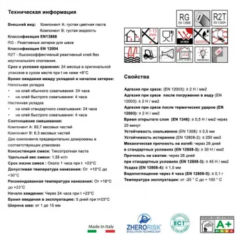 ЭПОКСИДНАЯ ЗАТИРКА LITOKOL STARLIKE EVO 202 НАТУРАЛЕ 2,5 КГ (STEVONAT02.5)