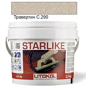 LITOKOL STARLIKE CLASSIC C.290 ТРАВЕРТИН 2,5 кг ЭПОКСИДНАЯ ЗАТИРКА STRTRV02.5