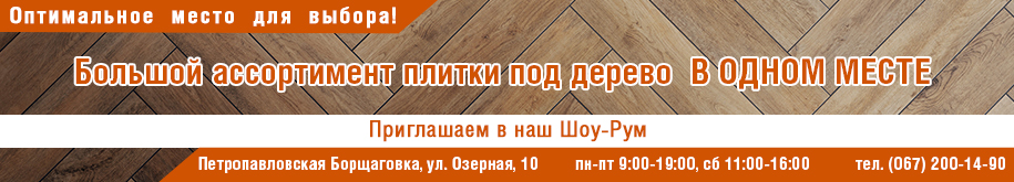 Пликта под дерево