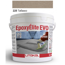 ЭПОКСИДНАЯ ЗАТИРКА LITOKOL EPOXYELITE EVO C.225 2 КОМП. ТАБАККО (СВЕТЛО-КОРИЧНЕВАЯ) 10 КГ (EEEVOTBC0010)