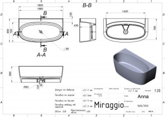 ВАННА ПРИСТЕННАЯ КАМЕННАЯ MIRAGGIO ANNA 160X85 СМ, БЕЛАЯ МАТОВЫЙ (0001611)