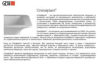 ВАННА КАМЕННАЯ GESSI ELEGANZA 180 СМ (46717)