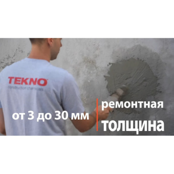 ТИКСОТРОПНАЯ ТОНКОСЛОЙНАЯ РЕМОНТНАЯ СМЕСЬ TEKNOREP 200 (TN0012)
