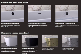 ВАННА АКРИЛОВАЯ KNIEF LOUNGE 185X95 СМ (0100-089)