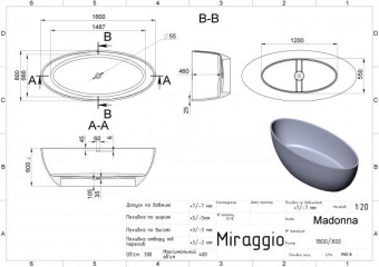 ВАННА ОТДЕЛЬНОСТОЯЩАЯ КАМЕННАЯ MIRAGGIO MADONNA 180X80 СМ, БЕЛАЯ МАТОВЫЙ (0000740)