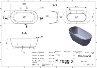 ВАННА ОТДЕЛЬНОСТОЯЩАЯ КАМЕННАЯ MIRAGGIO GREENLAND 168X80 СМ, БЕЛАЯ МАТОВЫЙ (0000274)