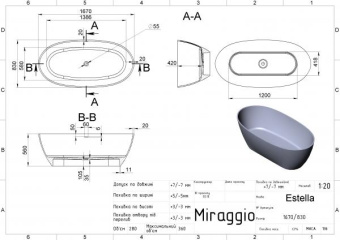 ВАННА ОТДЕЛЬНОСТОЯЩАЯ КАМЕННАЯ MIRAGGIO ESTELLA 168X83 СМ, БЕЛАЯ (0000267)