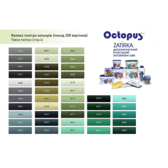 ЭПОКСИДНАЯ ЗАТИРКА OCTOPUS ZATIRKA 2-КОМП. ЦВЕТ ЗЕЛЕНО-МЯТНЫЙ 8089 1,25 КГ (8089-1)