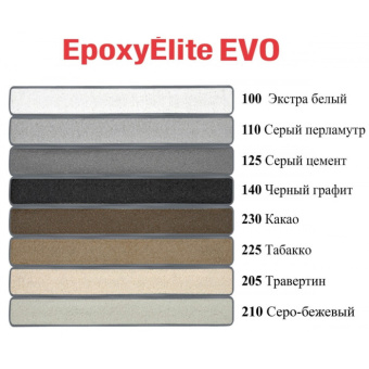 ЭПОКСИДНАЯ ЗАТИРКА LITOKOL EPOXYELITE EVO C.100 2 КОМП. ЭКСТРА БЕЛАЯ 5 КГ (EEEVOBSS0005)