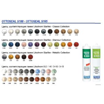 СИЛИКОНОВЫЙ ГЕРМЕТИК  OTTOSEAL S100 С6777 (КАКАО 230) (OTS100C6777)