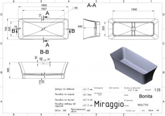 ВАННА ОТДЕЛЬНОСТОЯЩАЯ КАМЕННАЯ MIRAGGIO BONITA 180X75 СМ, БЕЛАЯ (0000265)