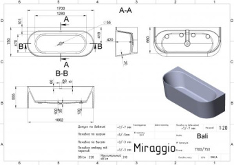 ВАННА ПРИСТЕННАЯ КАМЕННАЯ MIRAGGIO BALI 170X75 СМ, БЕЛАЯ МАТОВЫЙ (0000263)
