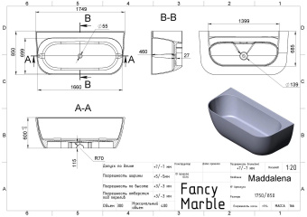 ВАННА КАМЕННАЯ FANCY MARBLE MADDALENA 175Х85 СМ, БЕЛАЯ (91175001)